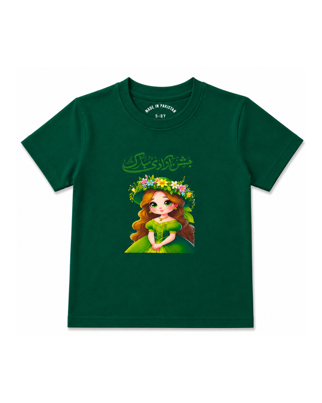 Mini Outfitters